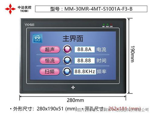 中达优控MM-30MR-4MT-S1001A 10寸PLC触摸屏一体机深度剖析
