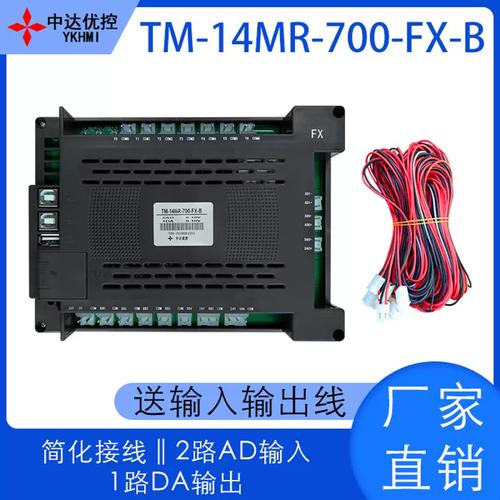 中达优控7寸触摸屏plc一体机tm b新品 f700 14mr v3.0 700